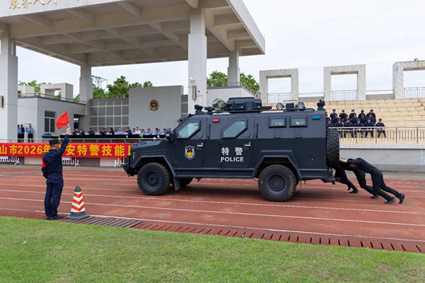 2026年中山公安特警技能比武圆满闭幕